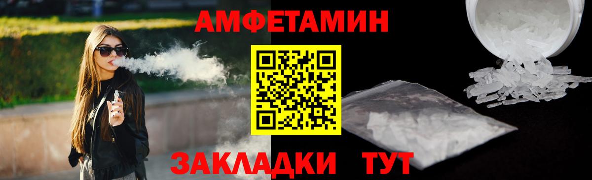 АМФ Розовый  Амфетамин  Шелехов  Вход с VPN 