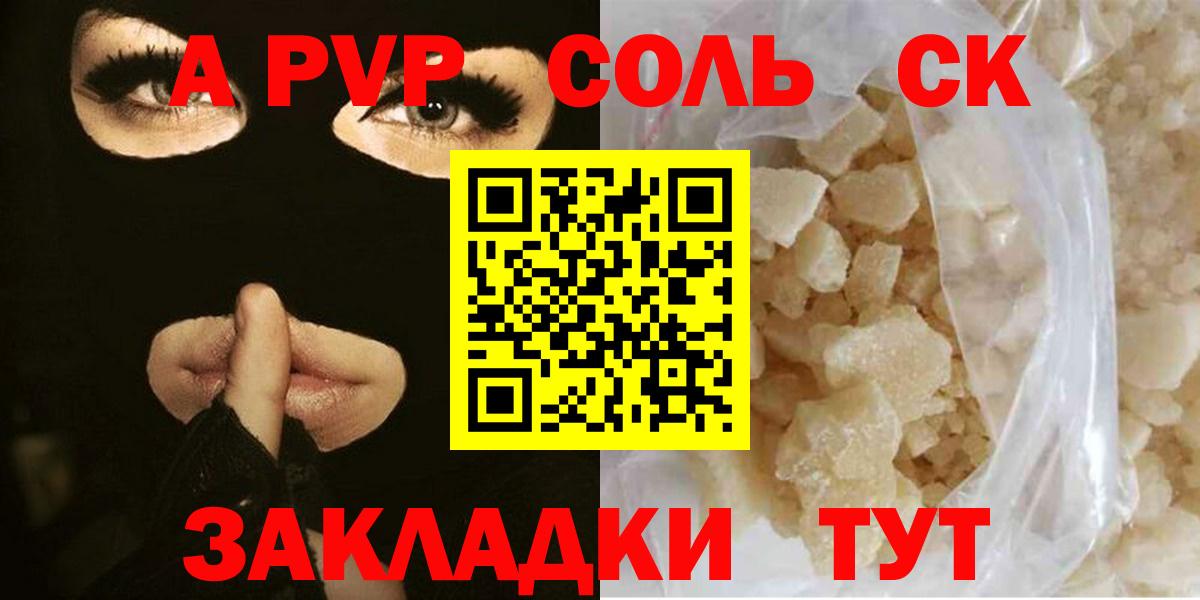 Alpha PVP мука Шелехов