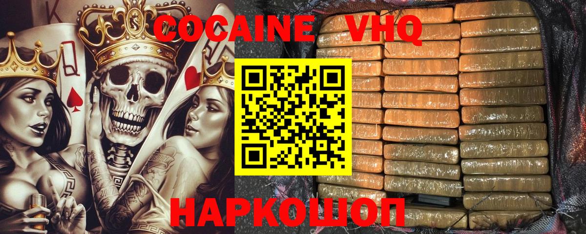Шелехов  КОКАИН Перу  Cocaine Перу  Вход с VPN 