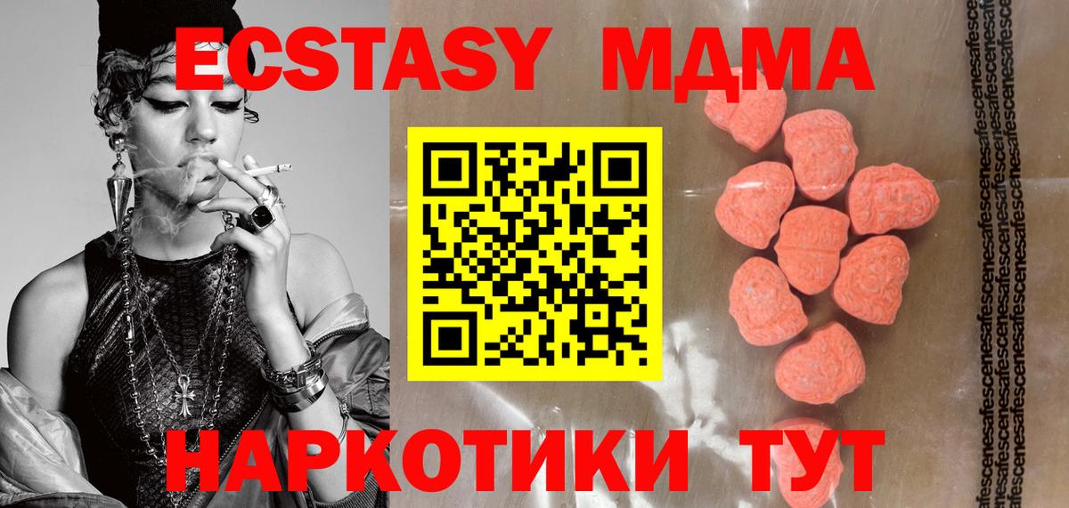 Шелехов  ЭКСТАЗИ TESLA  Экстази 280мг  ЭКСТАЗИ  Вход с VPN 