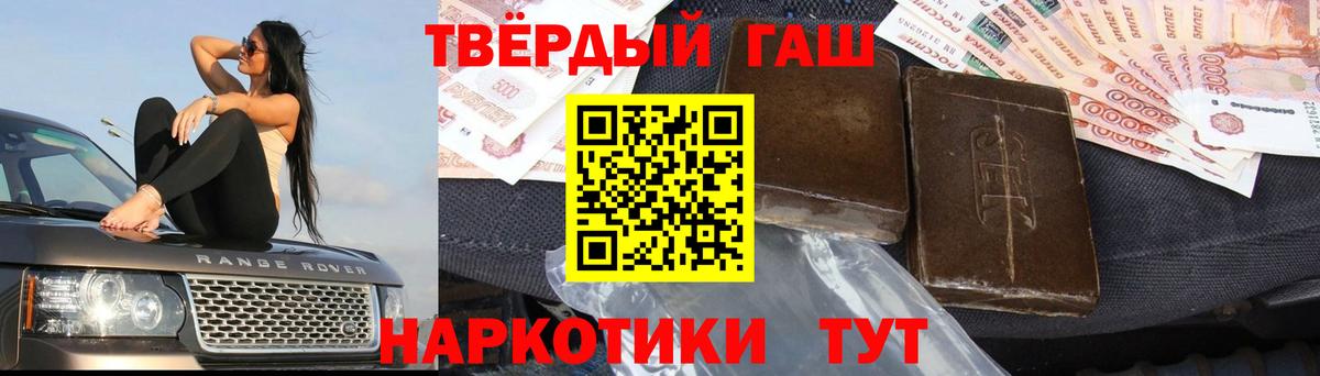 Шелехов  Гашиш гашик  ГАШИШ  Вход с VPN  Гашиш гашик 