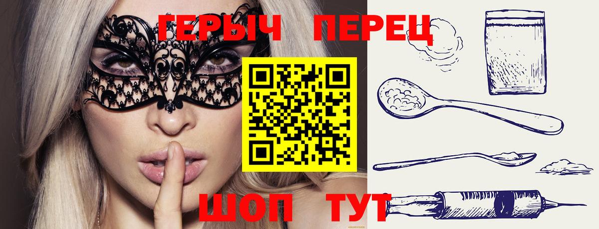 Героин хмурый Шелехов