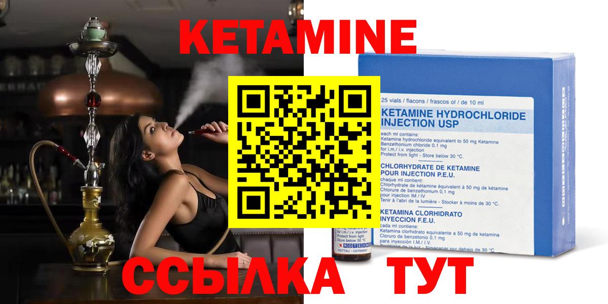 КЕТАМИН VHQ Шелехов