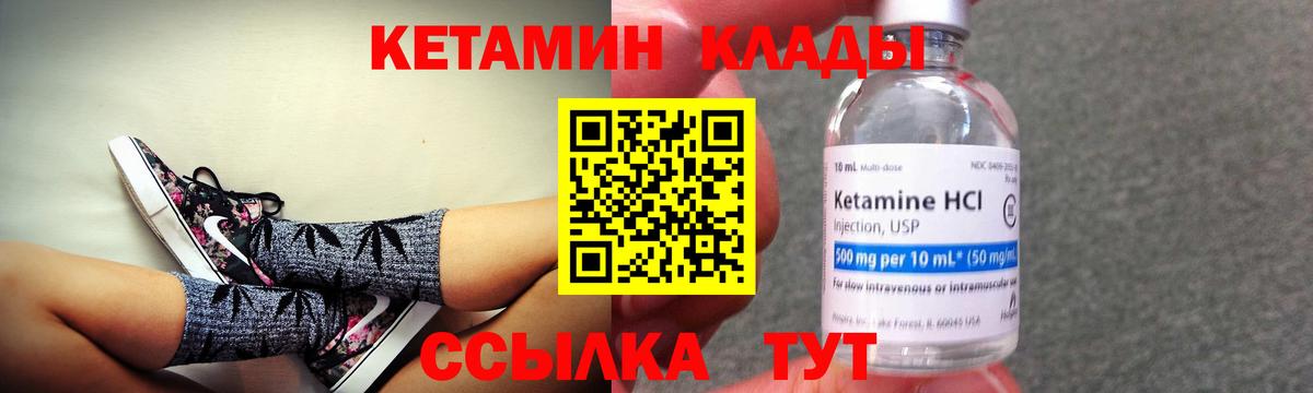 КЕТАМИН VHQ  дарк нет телеграм  Шелехов  Кетамин ketamine  Вход с VPN 