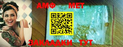 амф Кунгур