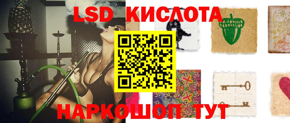 LSD-25 экстази ecstasy Шелехов