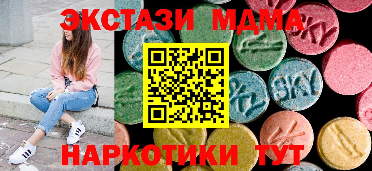 Шелехов  МДМА  MDMA VHQ  Вход с VPN  MDMA кристаллы 