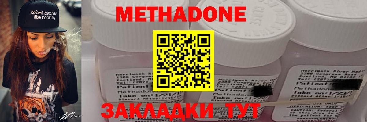 Метадон VHQ  МЕТАДОН VHQ  Вход с VPN  Шелехов 