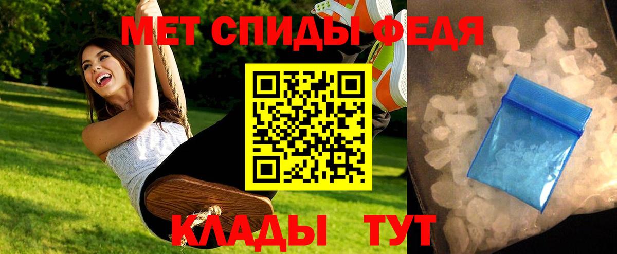 Метамфетамин мет  МЕТАМФЕТАМИН  Вход с VPN  Шелехов  Метамфетамин мет 