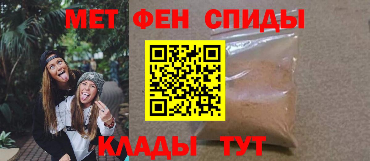 МЕТАМФЕТАМИН Декстрометамфетамин 99.9% Шелехов