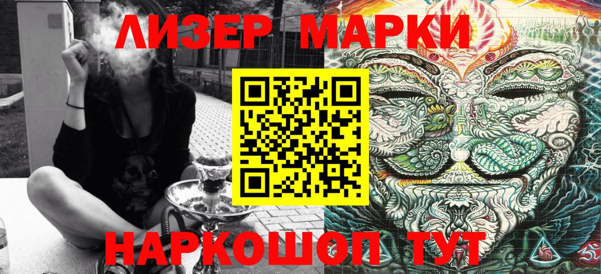 Шелехов  Марки N-bome 1,5мг  Марки 25I-NBOMe  Вход с VPN 