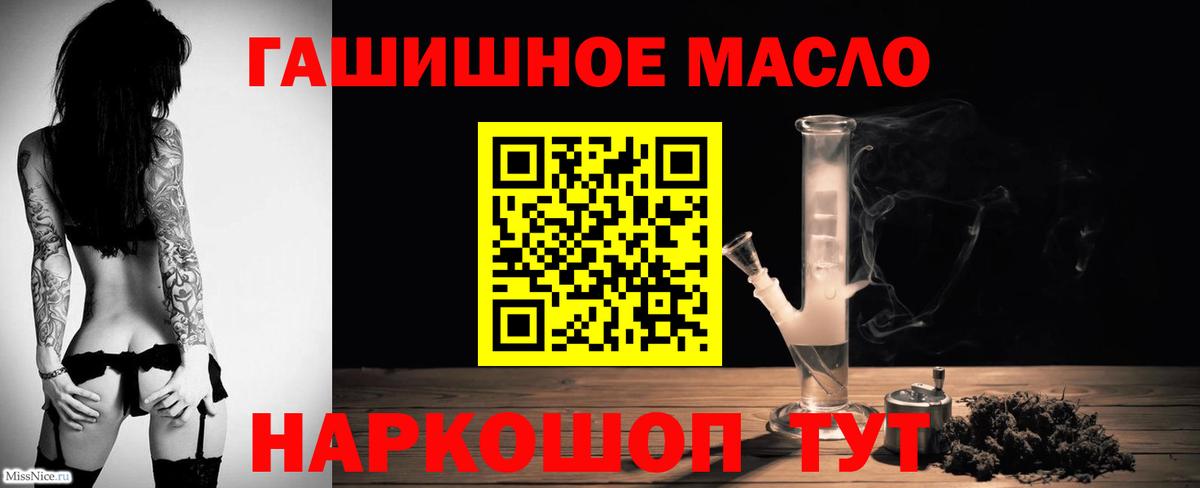 ТГК вейп  Вход с VPN  Шелехов 