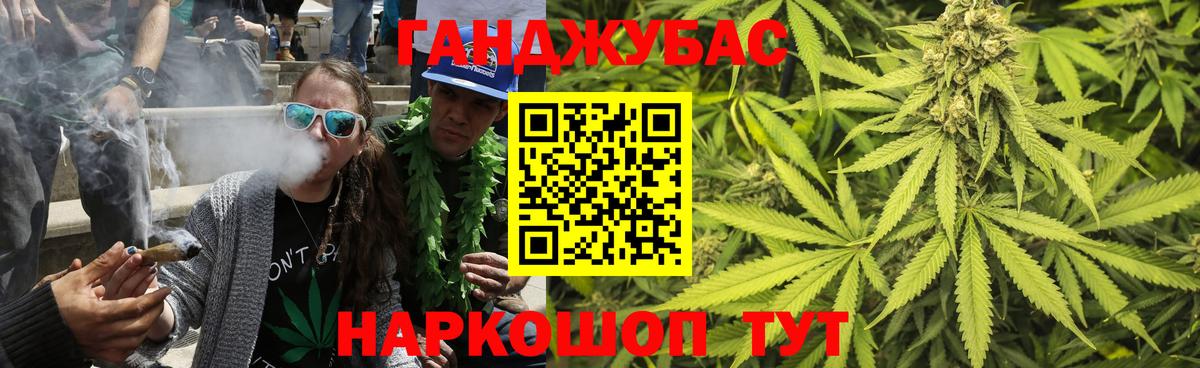 Канабис гибрид Шелехов