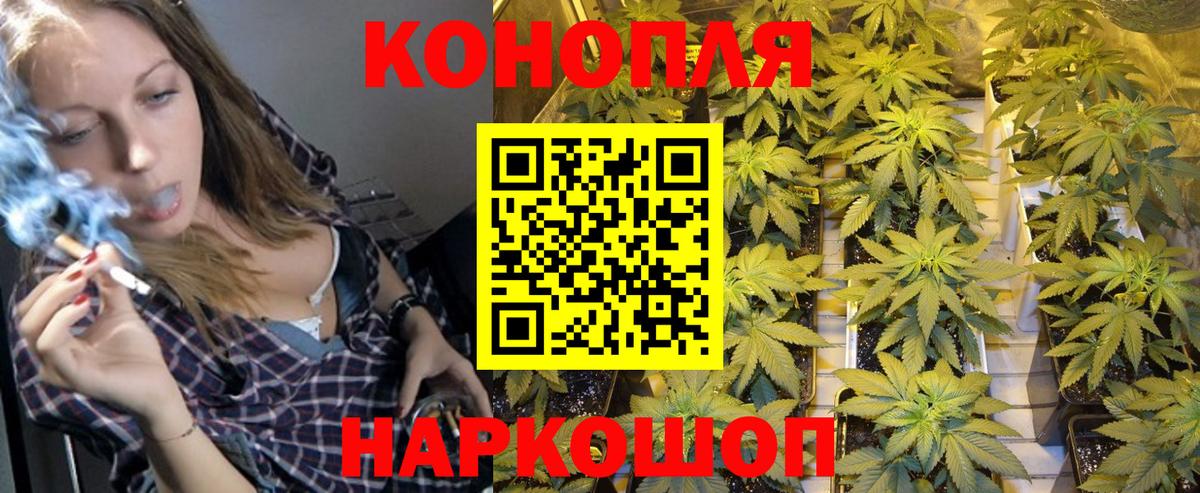 Марихуана White Widow  Марихуана SATIVA & INDICA  Шелехов  МАРИХУАНА гибрид  Вход с VPN 